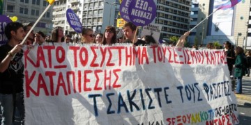 Για την παρέμβαση στο LGBTQ κίνημα