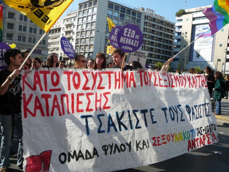Για την παρέμβαση στο LGBTQ κίνημα