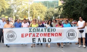 Διάλυση μέσω διαγωνισμού