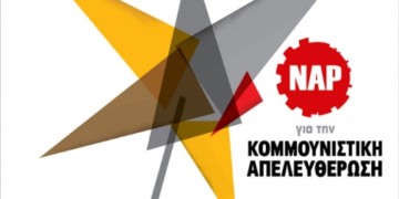 Εργατική λαϊκή αντεπίθεση: Κείμενο προβληματισμού και παρέμβασης