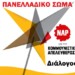 Εργατική λαϊκή αντεπίθεση: Κείμενο προβληματισμού και παρέμβασης