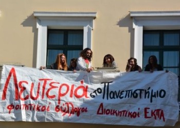 Καταγγελία Αριστερής Πρωτοβουλίας στην Ειδική Αγωγή