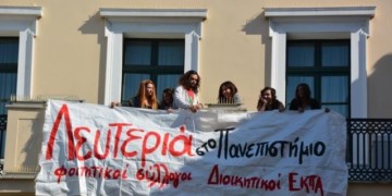 Καταγγελία Αριστερής Πρωτοβουλίας στην Ειδική Αγωγή