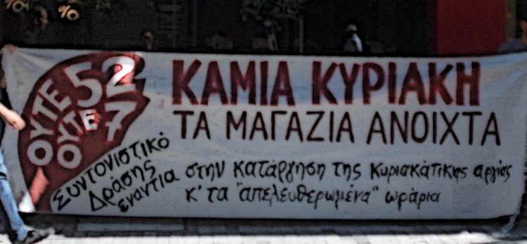 Αφορά όλη την τάξη, όχι μόνο το εμπόριο!