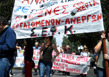 «Πρίσμα» εργοδοτικής τρομοκρατίας