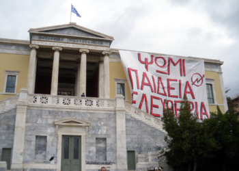 Ο Νοέμβρης πάντα ζωντανός στις διαδρομές της μνήμης