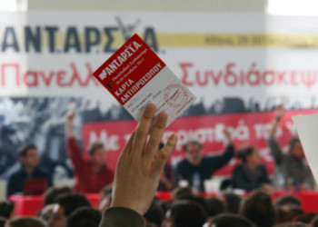 ΑΝΤΑΡΣΥΑ ενάντια στη συναίνεση