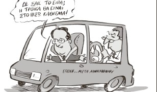 Σχόλια στο ημίφως – 9/11/2014