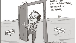 Σχόλια στο ημίφως – 23/11/2014