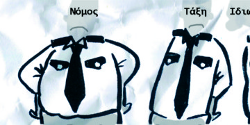 Ο Σαμαράς λέει τους φοιτητές αλήτες…