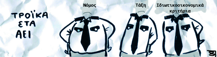 Ο Σαμαράς λέει τους φοιτητές αλήτες…