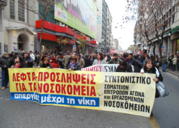 Εργατική επαναφορά στο κοινωνικό προσκήνιο