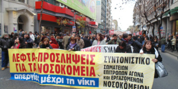 Εργατική επαναφορά στο κοινωνικό προσκήνιο