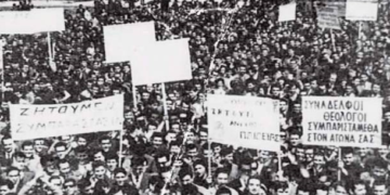 Νοέμβριος 2014, όπως Ιούλιος 1975