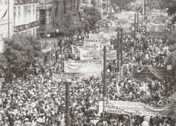 Εργατική αντεπίθεση με αγώνα διαρκείας, απεργιακή κλιμάκωση και στήριξη σε συνελεύσεις και συντονισμούς