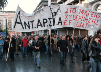 ΑΝΤΑΡΣΥΑ – Πρόταση πολιτικής συνεργασίας