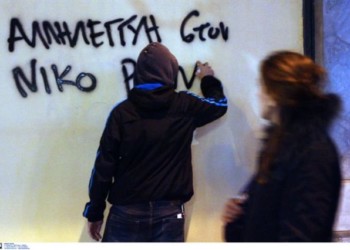 Αγώνας για ανάσες ελευθερίας και αξιοπρέπειας