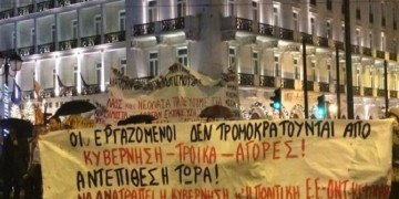 Να δώσει το «παρών» το λαϊκό κίνημα