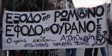 Σε άτακτη υποχώρηση εξαναγκάστηκε η κυβέρνηση αποδεχόμενη το αίτημα του Νίκου Ρωμανού