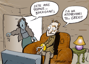 Σχόλια στο ημίφως – 14/12/2014