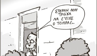 Σχόλια στο ημίφως – 7/12/2014