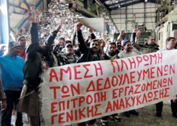 Οι μετανάστες εργάτες της Γενικής Ανακύκλωσης «μίλησαν» την ίδια γλώσσα του αγώνα κόντρα σε εργοδοσία και ΜΑΤ