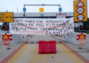 Στον αγώνα οι εργαζόμενοι στο Άκτιο