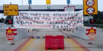 Στον αγώνα οι εργαζόμενοι στο Άκτιο