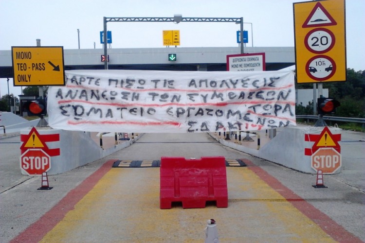 Στον αγώνα οι εργαζόμενοι στο Άκτιο