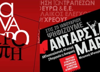 Πρόγραμμα σύγκρουσης με ΕΕ, Κεφάλαιο