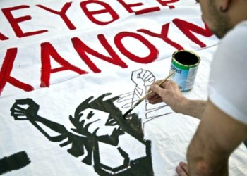 ΑΝΤΑΡΣΥΑ: Αντικαπιταλιστική και ενωτική παρέμβαση