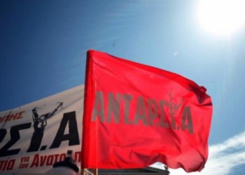 Η ψήφος στην ΑΝΤΑΡΣΥΑ ενδυναμώνει τους εργατικούς και λαϊκούς αγώνες