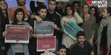 Ψήφο μόνο στην ΑΝΤΑΡΣΥΑ-ΜΑΡΣ!