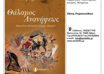 «Η ελευθερία αξίζει και κοστίζει»