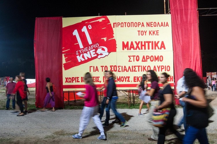 ΚΝΕ: Συνέδριο πολιτικής απονέκρωσης