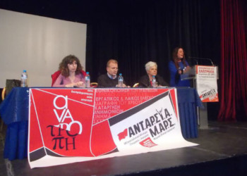 Με συνθήματα και κόκκινες σημαίες στη Θεσσαλονίκη
