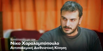 Νίκος Χαραλαμπόπουλος*:  Η δύναµη αµφισβήτησης είναι στην αντικαπιταλιστική Αριστερά