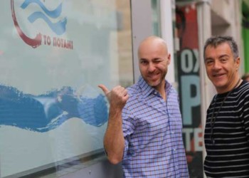 Τα νεοφιλελεύθερα ποταμάκια να φοβάσαι
