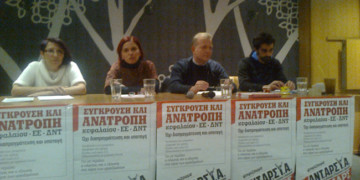 Εξορμήσεις μαρς σε Μακεδονία και Χαλκιδική