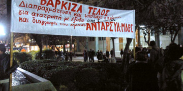 Θα μπορούσαμε να βαδίσουμε αλλιώς;