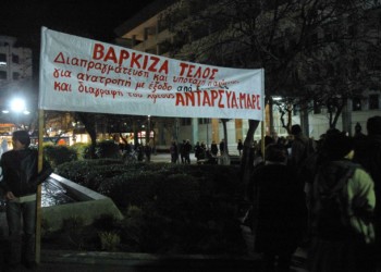 Ο λαός φώναξε «όχι» στα Μνημόνια