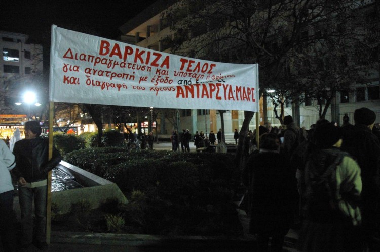 Ο λαός φώναξε «όχι» στα Μνημόνια