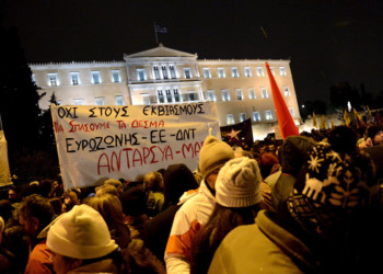 Ο λαός βγήκε στους στους δρόμους