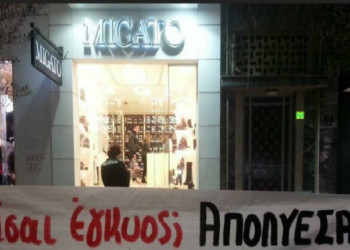 Μιγκάτο – Γκαζοχώρι – QCS IKE: μικρές εργατικές νίκες, μεγάλες αγωνιστικές προοπτικές