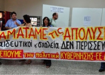 Ξεσηκωμός κόντρα σε παλιά και νέα μνημόνια