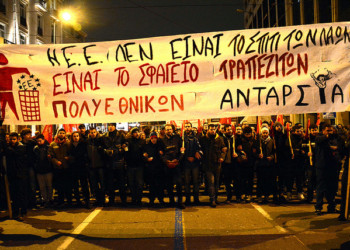 Μαύρες αποχρώσεις μιας γκρι συμφωνίας