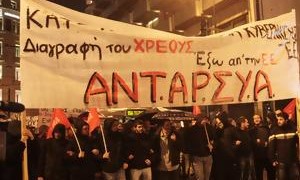 Ηττήθηκε η αλλαγή εντός ΕΕ όχι η ελπίδα για την ανατροπή