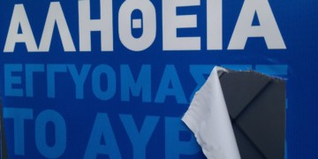 Γαντζωμένος στην καρέκλα ο Αντώνης Σαμαράς!