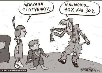 Σχόλια στο ημίφως 22/02/2015