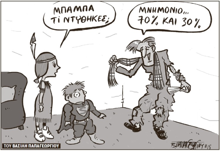 Σχόλια στο ημίφως 22/02/2015